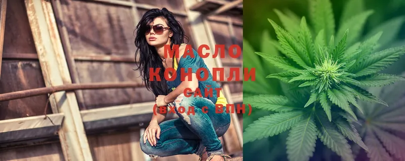 ТГК THC oil  кракен как зайти  Боровск  закладки 